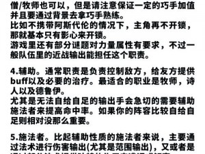 博德之门3最强职业搭配攻略：策略组合与实战应用解析