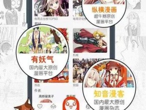 歪歪漫画登录页面登录欢迎您(歪歪漫画登录页面登录欢迎您畅享精彩漫画世界)