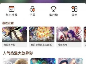 一款汇聚了众多精彩漫画的免费在线观看 APP，让你随时随地尽享漫画乐趣