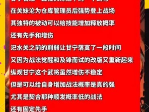 率土之滨甘宁战法深度解析：实战策略选择与运用之道