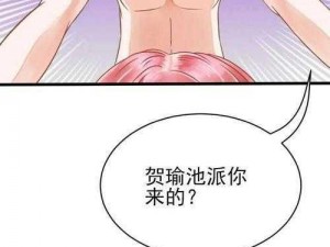 韩H漫画歪歪漫画—求韩 H 漫画歪歪漫画的相关资源