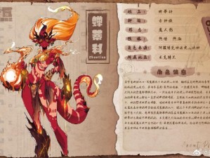 火山之女：魔物学者以身作则的勇敢篇章