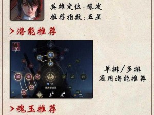 《永劫无间妖刀姬攻略：深入解析妖刀姬连招玩法介绍》