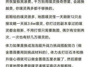 闪耀暖暖体力获取全攻略：多种途径助你轻松获取体力资源