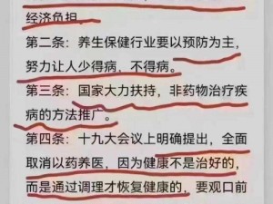 视频一区国产第一页【视频一区国产第一页的内容是否健康？】