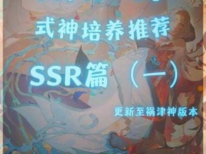 阴阳师：SR卡掉落几率超越SSR卡，神秘概率揭秘引人瞩目