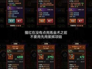 盲眼法师游戏探索：乐趣无穷的冒险之旅与盲眼法师角色揭秘