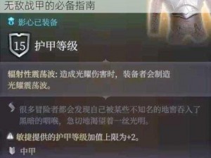 列王的纷争装备垫皮护甲获取攻略详解：打造无敌战甲的必备指南