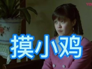 小姐姐摸小弟小鸡-小姐姐摸小弟小鸡，这样做好不好？