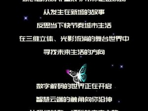 《星辰奇迹：星空下的再会梦境材料全解析》