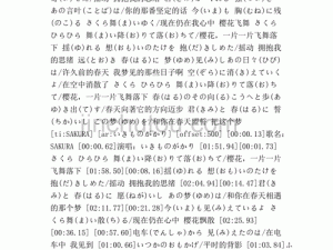 きとちんと爱してる歌词,きとちんと爱してる歌词中文谐音是紧紧地抱住你