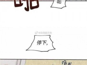 浴室里强摁做开腿呻吟的漫画免费【浴室里强摁做开腿呻吟的漫画免费，我在浴室被强迫】