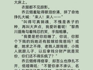 兄妹文男女主亲兄妹父母都很宠女主,父母双亡的假兄妹，却被家族联姻成真，该何去何从？