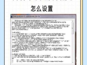 优质中文字字幕 11 页中文乱码，提升视频观看体验