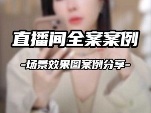 成品人直播大全、成品人直播大全：汇聚各类精彩直播，满足你的不同需求