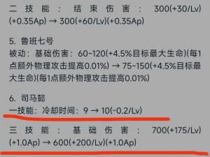 王者荣耀司马懿AD路线调整，法伤稳定输出替代暴击伤害，玩家需走AP路线探索新策略