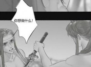 魏无羡被c到深处喷水漫画—魏无羡被 c 到深处喷水漫画：情难自禁