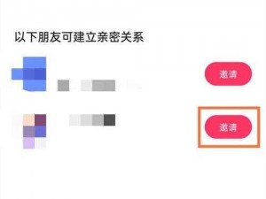 快手解除亲密关系步骤详解：建立与管理的正确方法