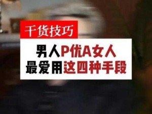 女人这三个时期最想要男人-女人这三个时期最想要男人：生理期、备孕时、更年时