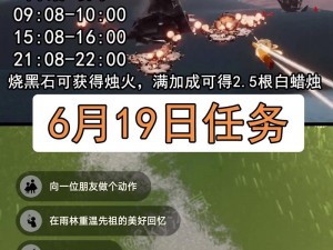 光遇2022年6月15日大蜡烛位置详解与分布分享：探索照亮世界的秘密之旅