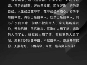 抖音流行歌曲解析：丑活的久背后的旋律和故事探讨