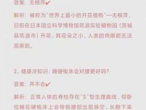 蚂蚁庄园揭晓真相：专家揭秘厨房常客油醋调和究竟有何秘密，揭晓3月14日答案