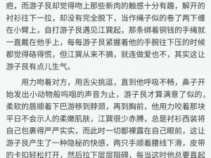 一女多男np辣文,一妻多夫：禁忌的诱惑