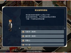 魔力宝贝手游：弓箭手与魔术师职业选择指南——哪个更适合你？