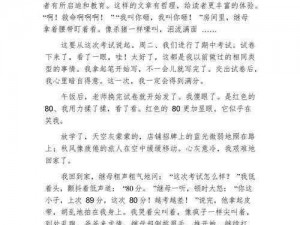 去家里处罚室处刑作文_去家里处罚室接受残酷的处刑