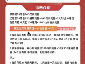 联通蜗牛卡在线申请地址介绍：一站式解决你的流量需求，轻松申请入口全解析