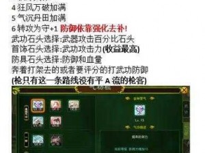 热血江湖手游：弓箭手职业技能深度解析与攻略