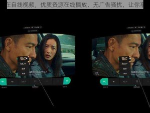 国内精品自在自线视频，优质资源在线播放，无广告骚扰，让你享受极致体验