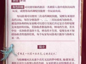 饭局狼人杀女巫玩法详解：策略、技巧与实战指南