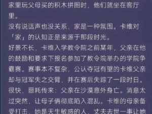 关于原神卡维的身份之谜：探索角色背后的故事与真相