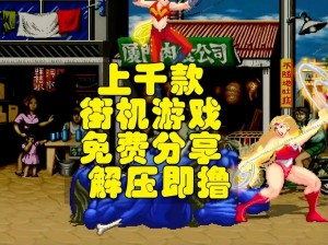 老版九 1 免费版，经典街机游戏，完美移植手机端，原汁原味，下载安装即可畅玩