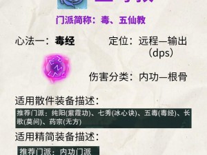 剑网3指尖江湖心魔副本攻略：实战解析通关秘籍，提升战斗效率与技巧