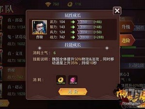 啪啪三国2武将获取攻略：深度解析多种途径，解锁强力武将角色获取策略