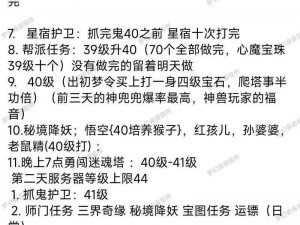 梦幻诛仙手游试炼任务全面攻略：升级攻略、副本攻略及策略解析