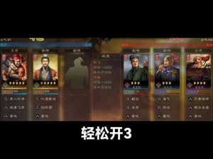 三国志战略版：三S英雄争霸与同阵营协同之利弊分析