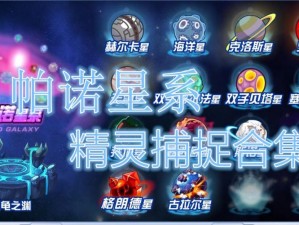 赛尔号星球探险：克洛斯星木炭获取途径揭秘