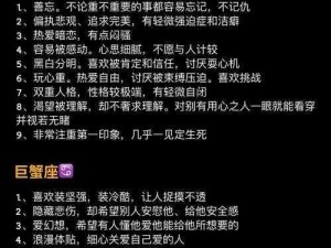 星座魅力对决：撩妹王道下的星座联萌互动新玩法详解