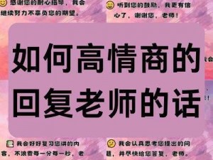 老师别着急又不是不给你(老师别着急，又不是不给你，先听我把话说完)