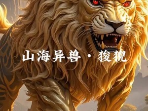 关于神兽狻猊的神秘传说与现代故事的新篇章——穿越时空的狻猊守护之旅