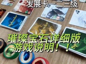 熹妃Q传：全面解析宝石获得方法，助你轻松收集璀璨宝石