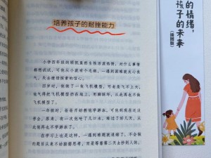 学生的妈妈,学生的妈妈想知道如何提高孩子的阅读能力