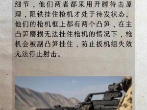 全民突击：MG4机关枪武器深度解析与实战应用