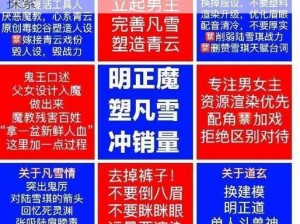 少年驱魔教团地狱之门活动规则深度解析与探索