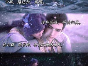 完美世界经典版：天界隐者踪迹揭秘