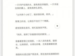 公交车激情婬乱 H 文小说李嫣然：一款精彩刺激的小说，带你体验别样的情感世界