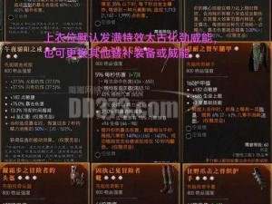 暗黑3材料转换揭秘：遗忘之魂的奥秘探索与实战运用